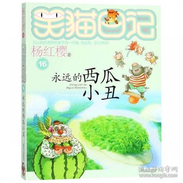 艾玛的时尚装