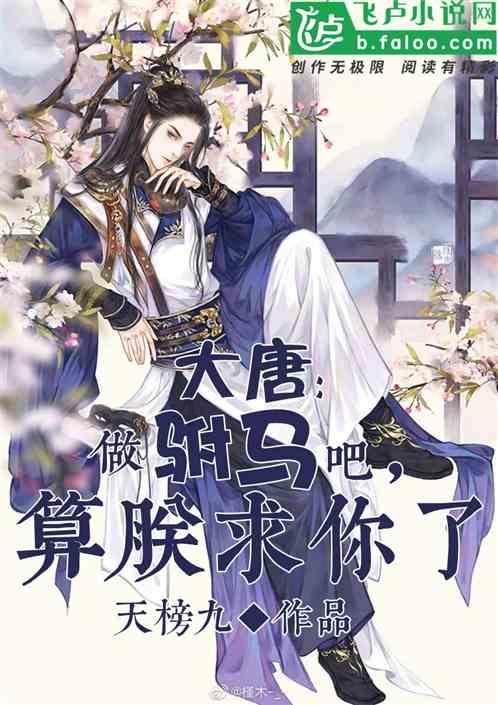 鸣人传